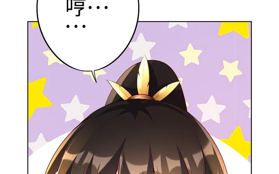 第10话 同房 第84页