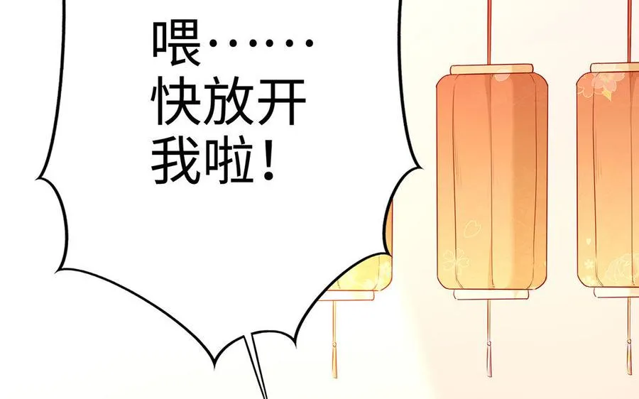 第10话 同房 第87页