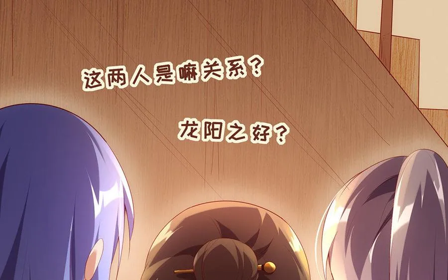 第10话 同房 第91页