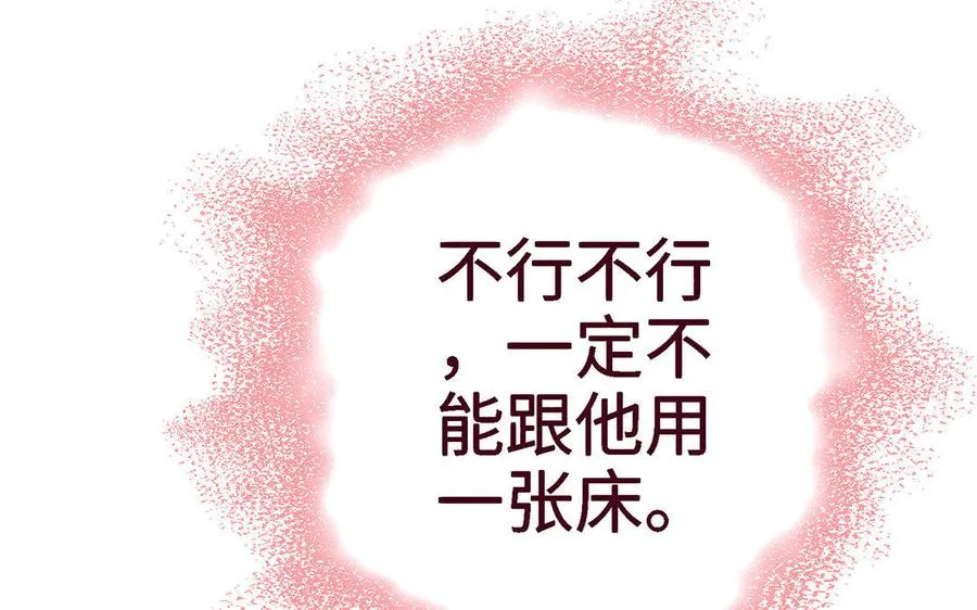 第10话 同房 第94页
