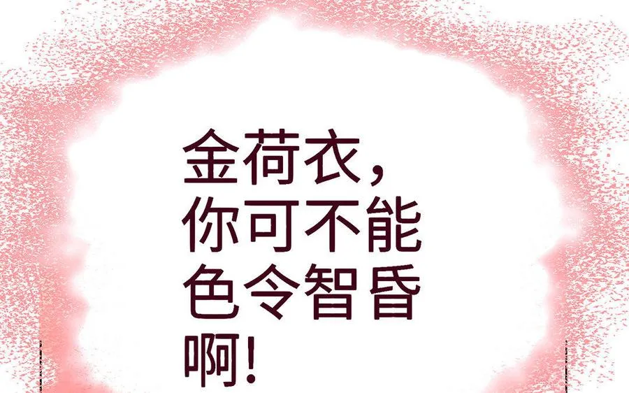 第10话 同房 第96页
