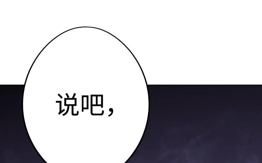 第10话 同房 第104页