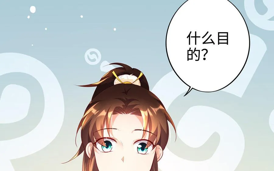 第10话 同房 第111页