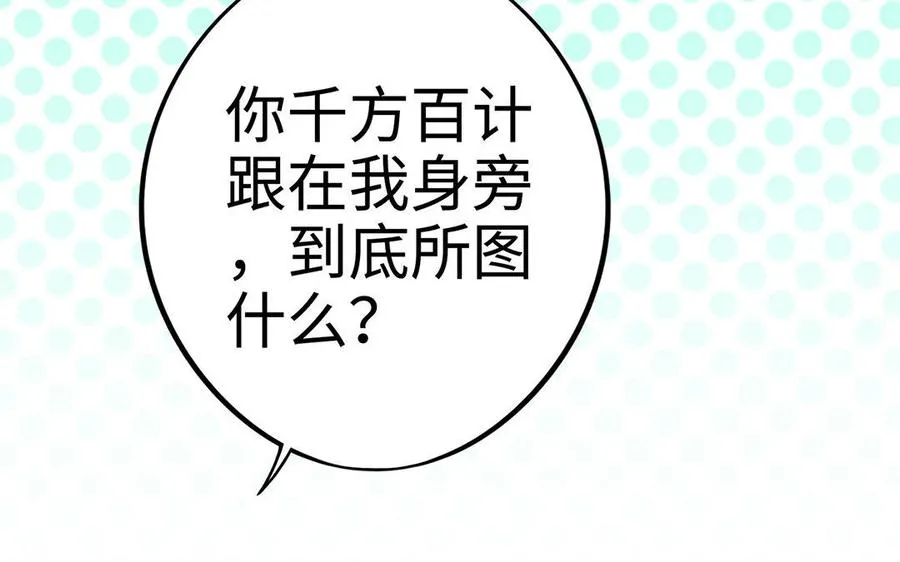 第10话 同房 第118页