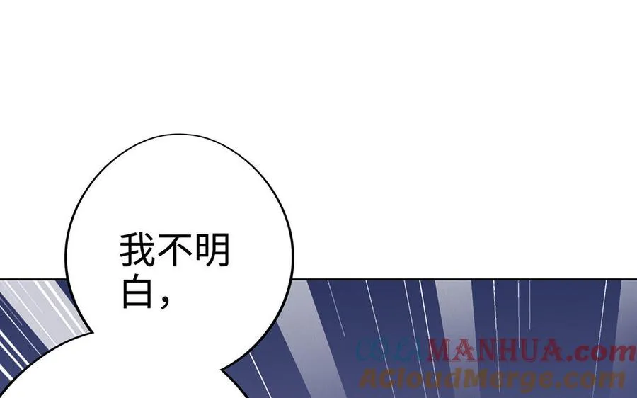 第10话 同房 第121页