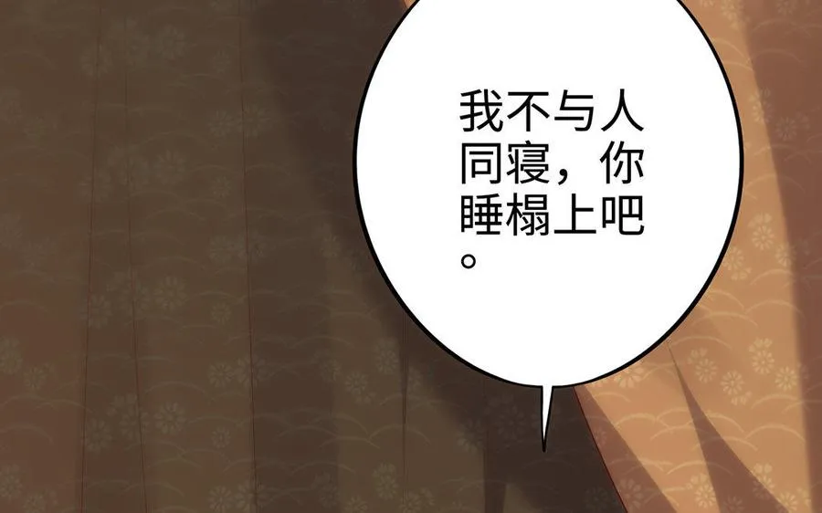 第10话 同房 第134页