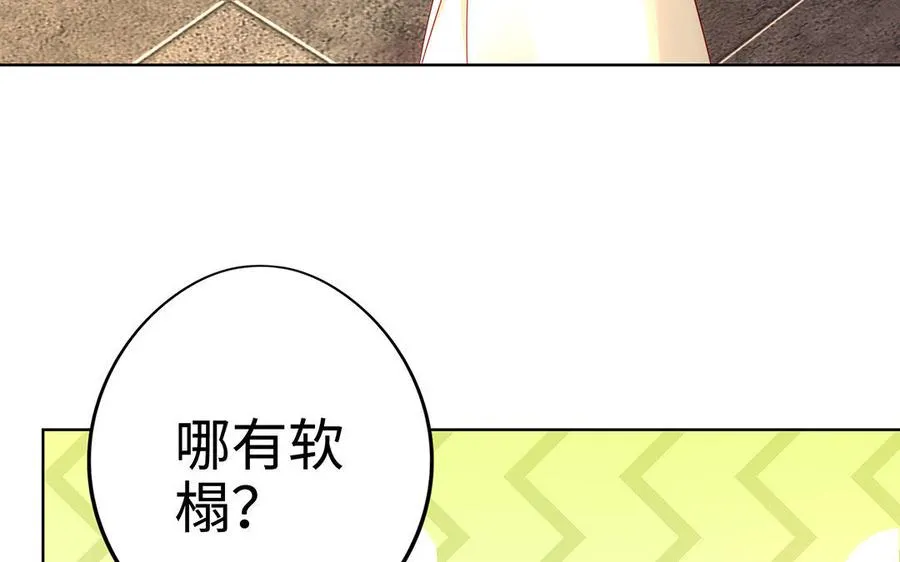 第10话 同房 第138页