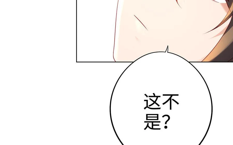 第10话 同房 第142页