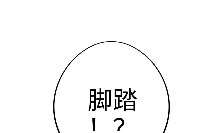 第10话 同房 第146页
