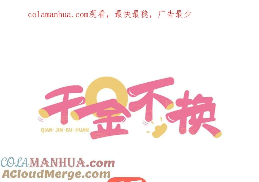 第11话 一年 第1页