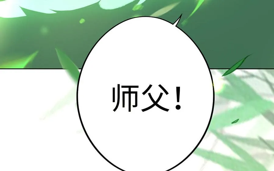 第11话 一年 第14页