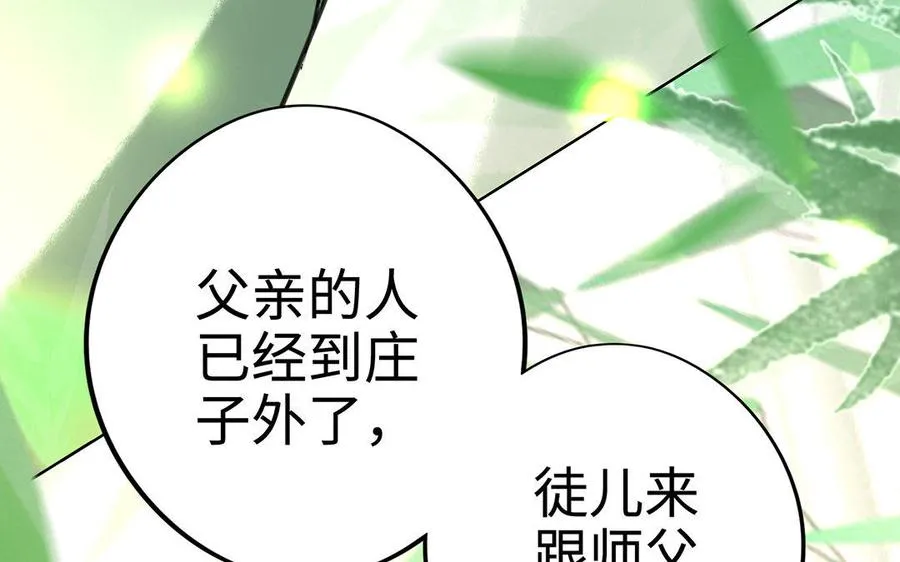 第11话 一年 第20页