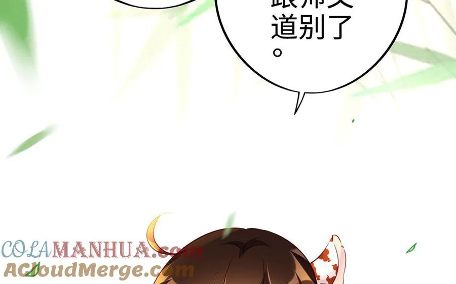 第11话 一年 第21页