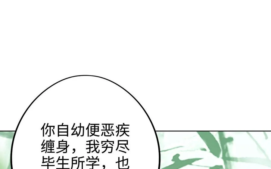 第11话 一年 第24页