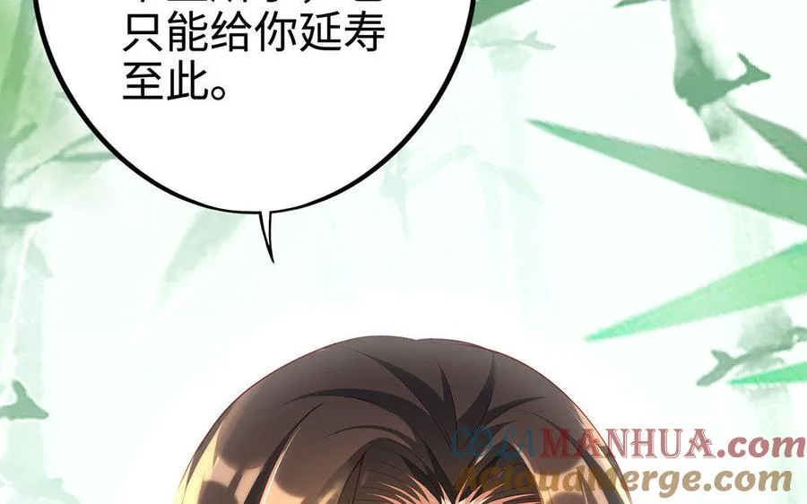 第11话 一年 第25页