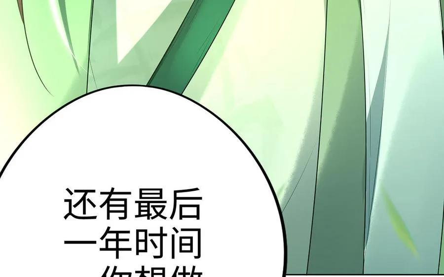 第11话 一年 第28页