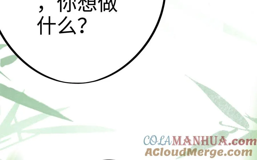 第11话 一年 第29页
