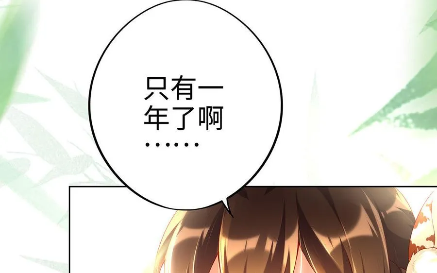 第11话 一年 第30页