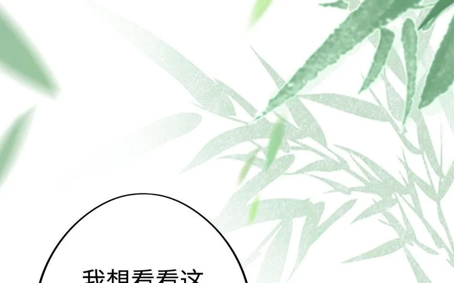 第11话 一年 第32页