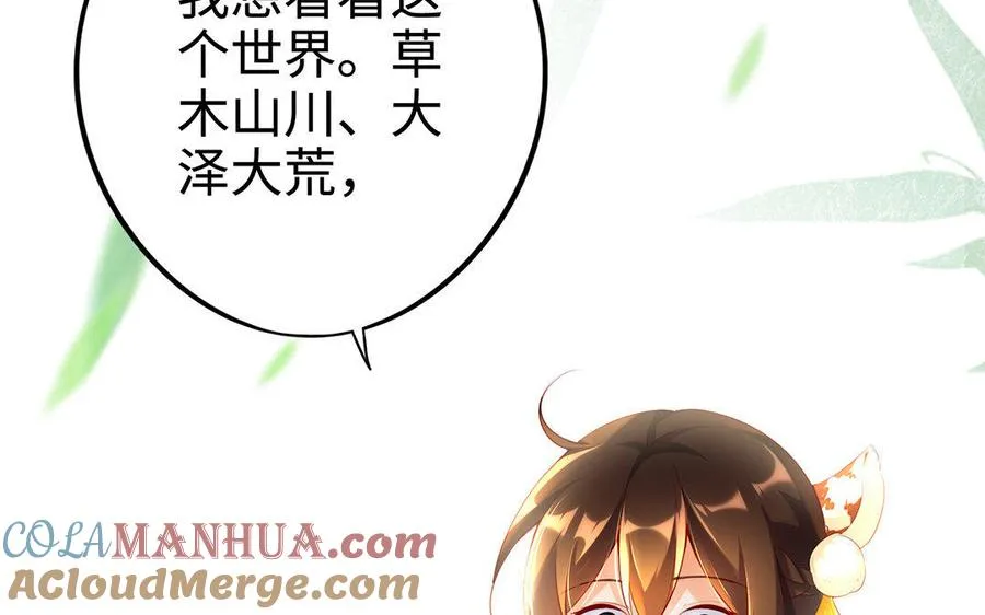 第11话 一年 第33页