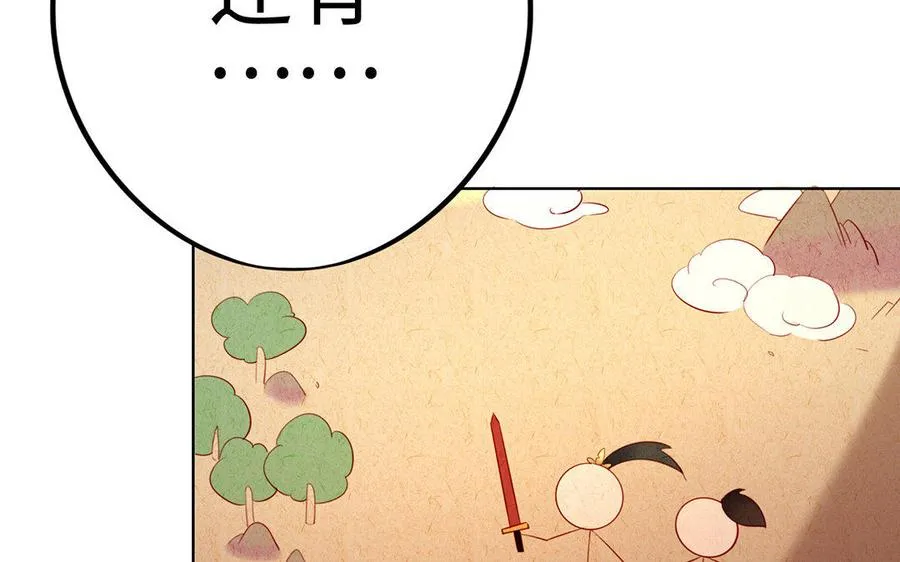 第11话 一年 第38页