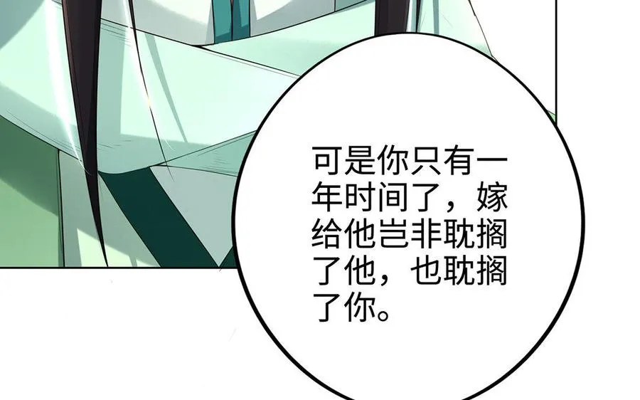 第11话 一年 第46页