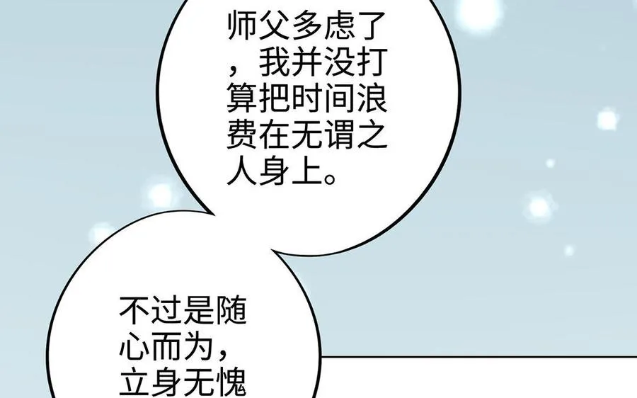 第11话 一年 第48页