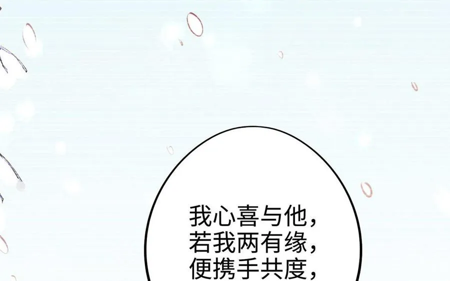 第11话 一年 第51页