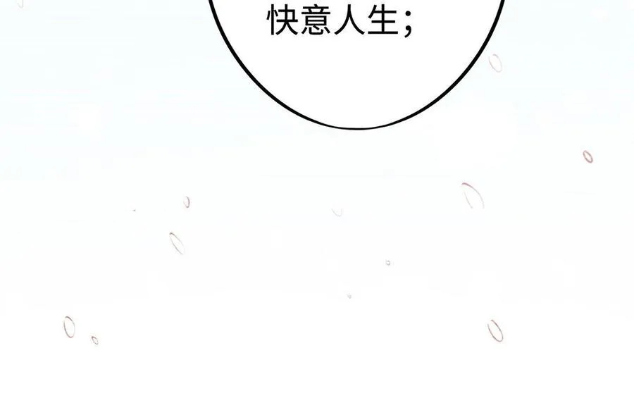第11话 一年 第52页