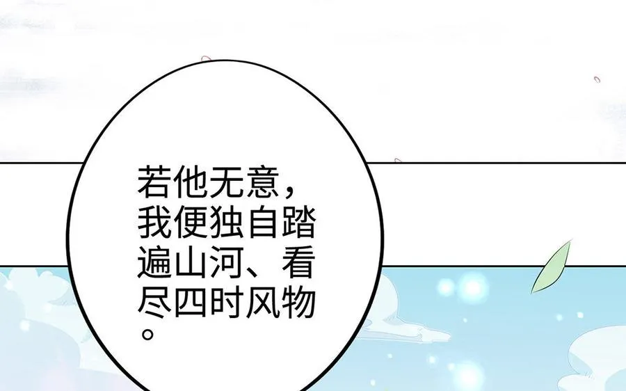 第11话 一年 第54页