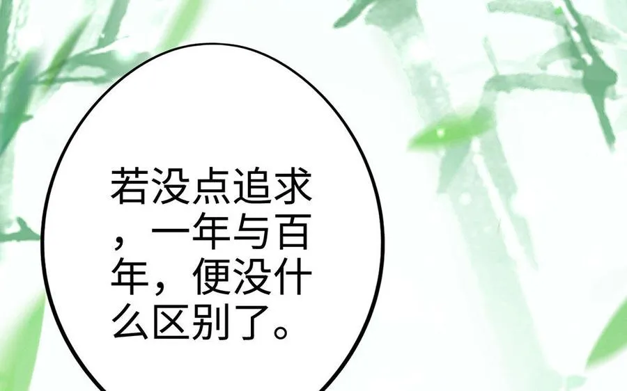 第11话 一年 第62页
