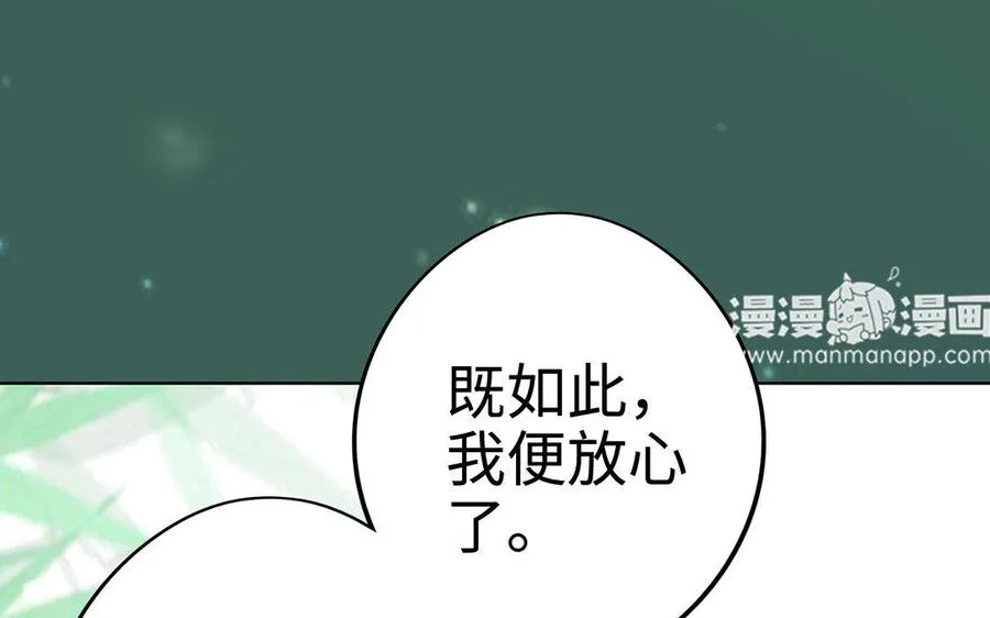 第11话 一年 第68页