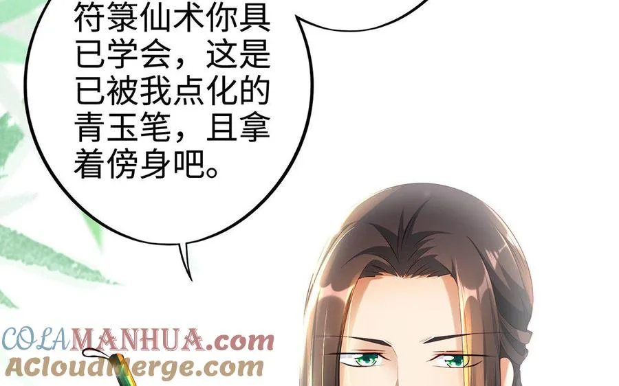 第11话 一年 第69页