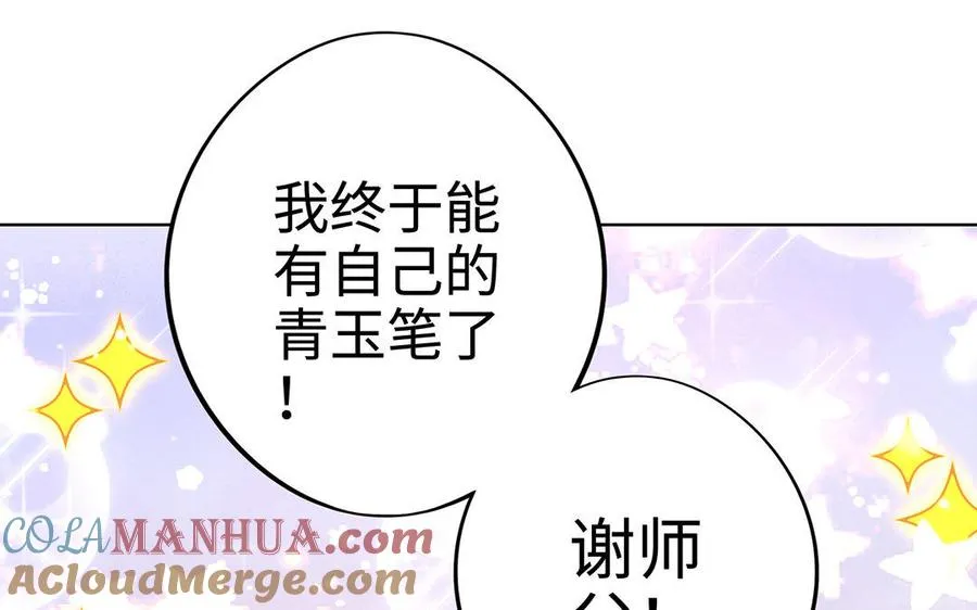 第11话 一年 第73页