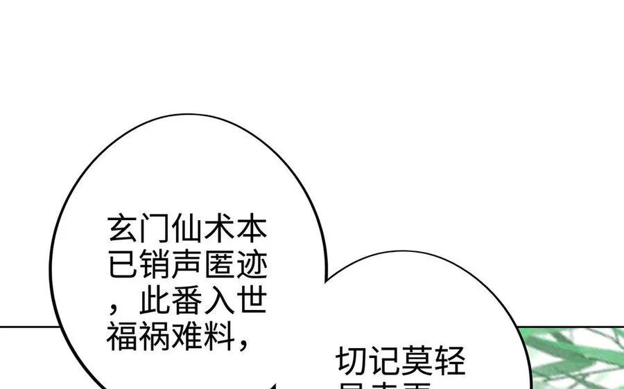 第11话 一年 第76页