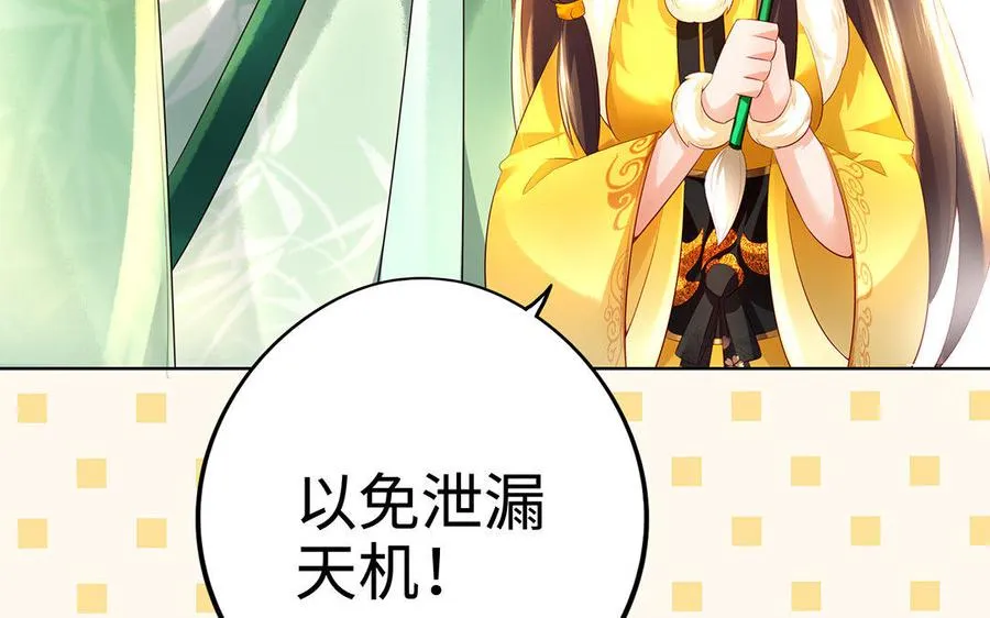 第11话 一年 第79页