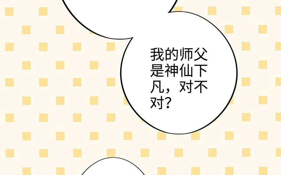 第11话 一年 第80页