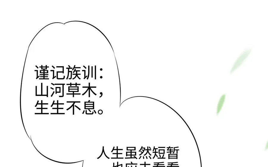 第11话 一年 第83页