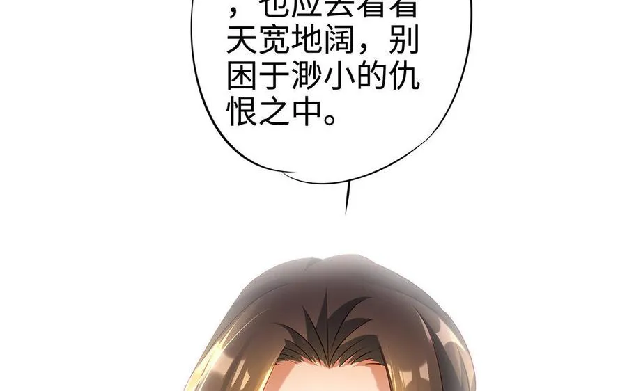第11话 一年 第84页