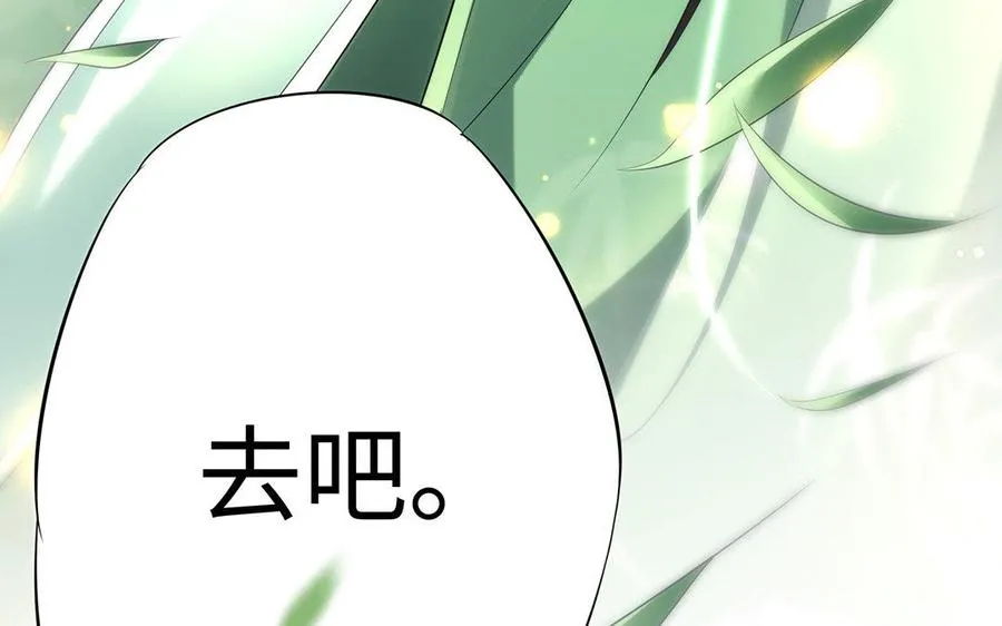第11话 一年 第87页