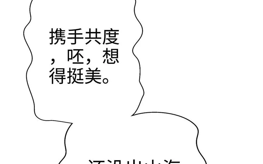 第11话 一年 第91页