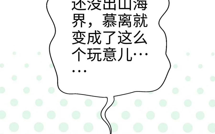 第11话 一年 第92页