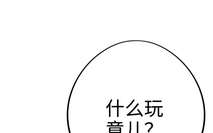 第11话 一年 第96页