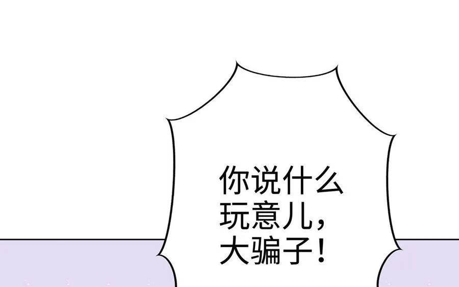 第11话 一年 第103页