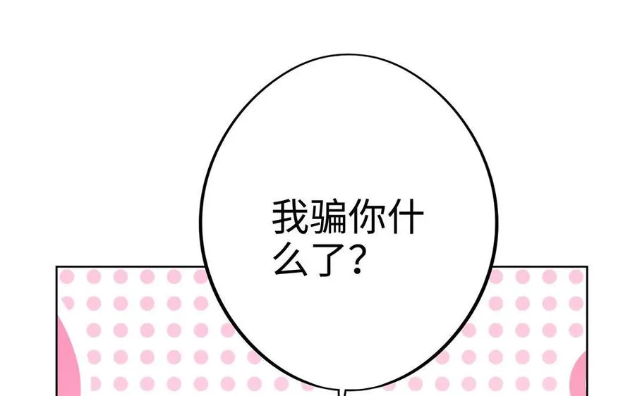 第11话 一年 第106页