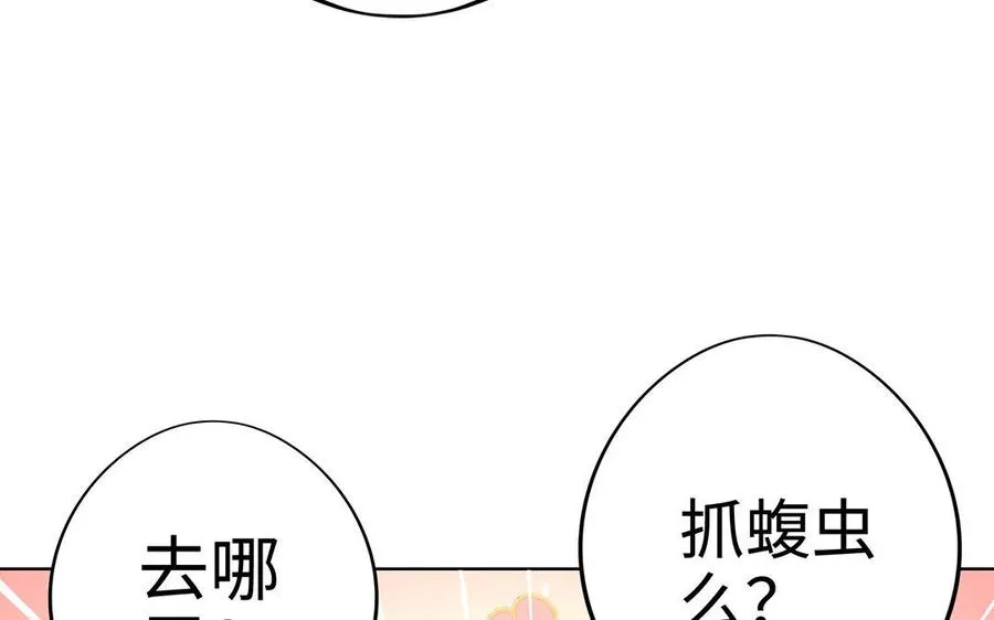第11话 一年 第128页