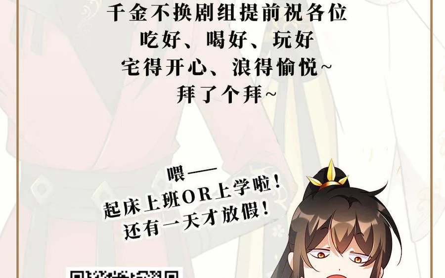 第11话 一年 第142页