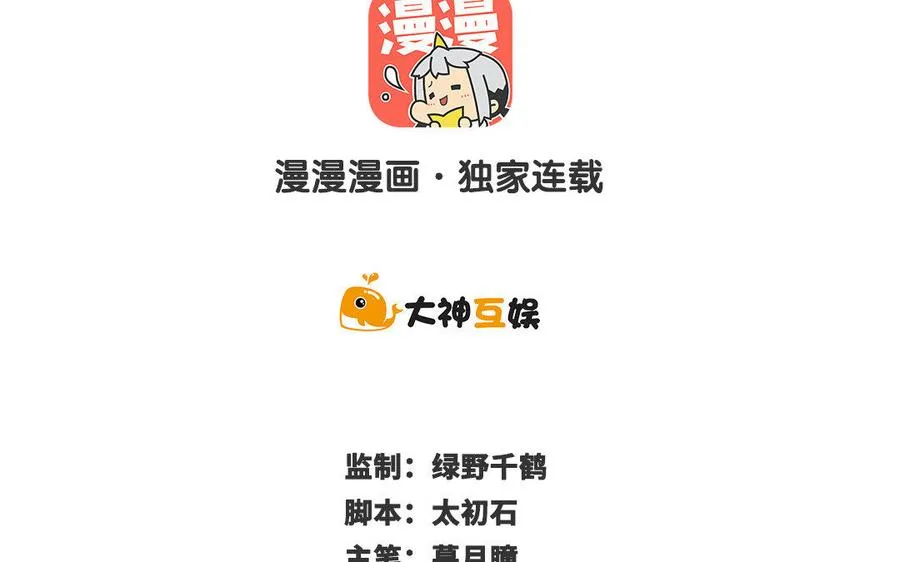 第12话 灭蒙 第2页