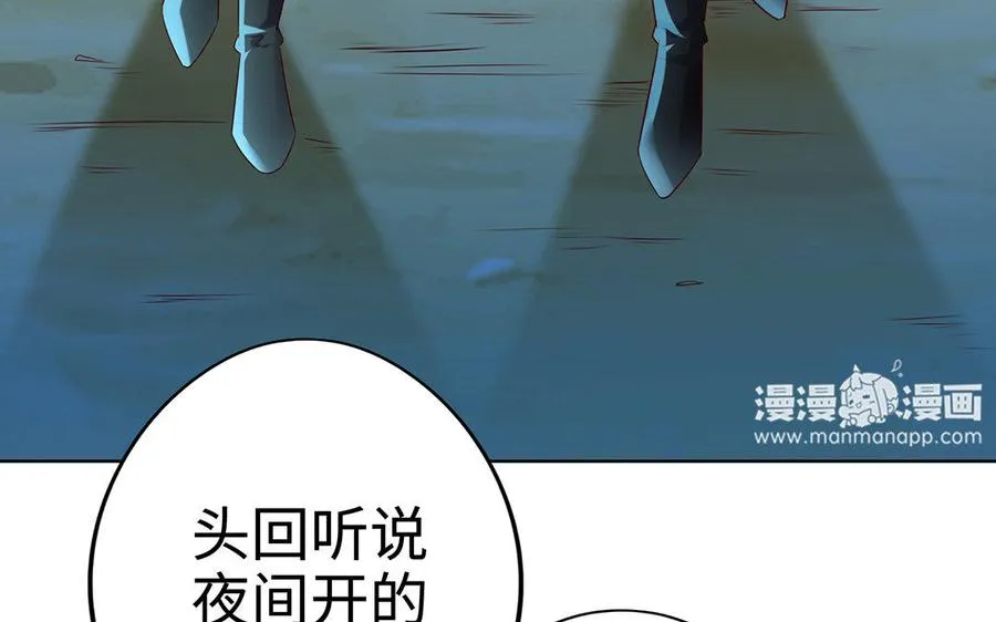 第12话 灭蒙 第10页