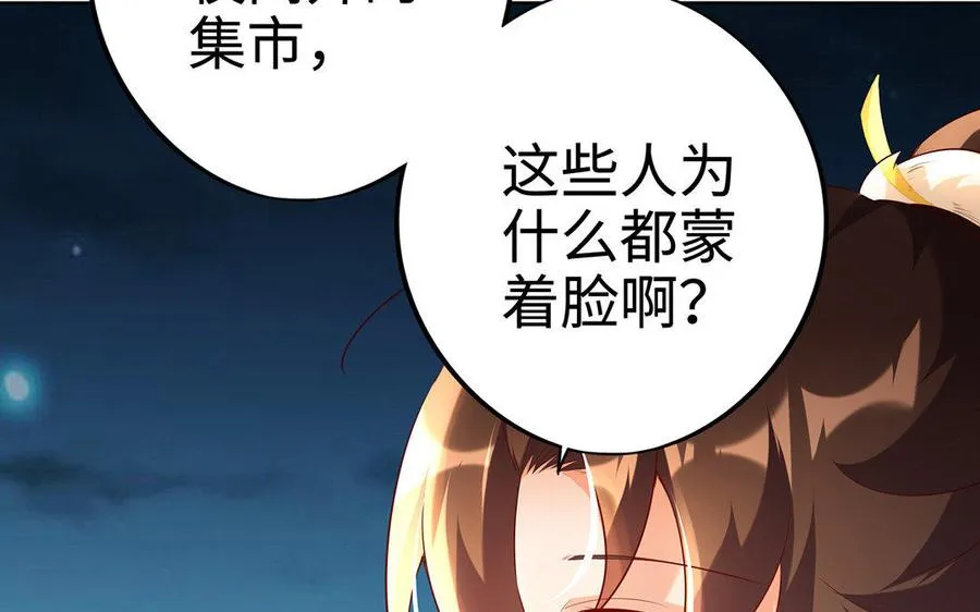 第12话 灭蒙 第11页